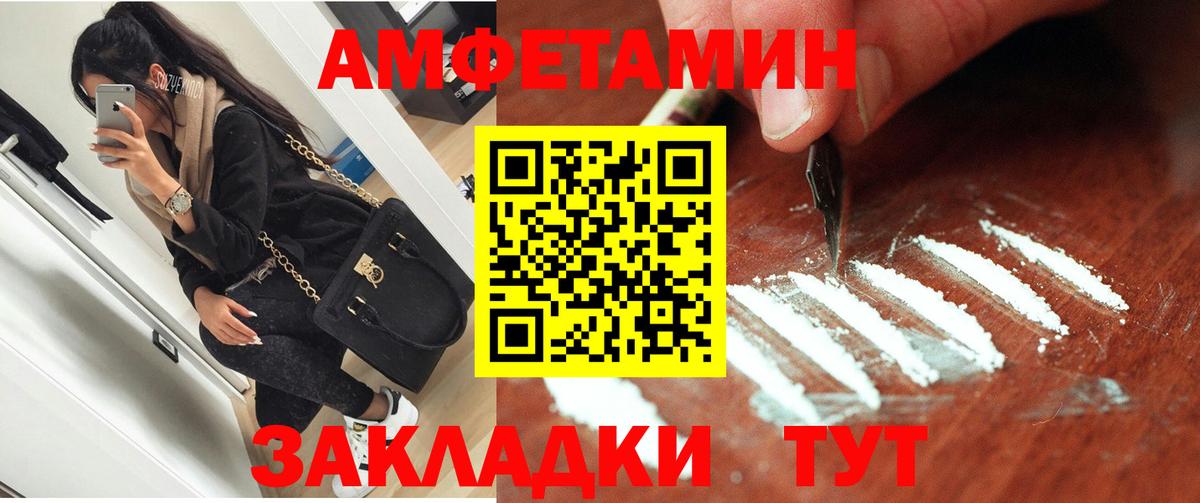 АМФ  АМФ  АМФЕТАМИН 98%  Выборг 