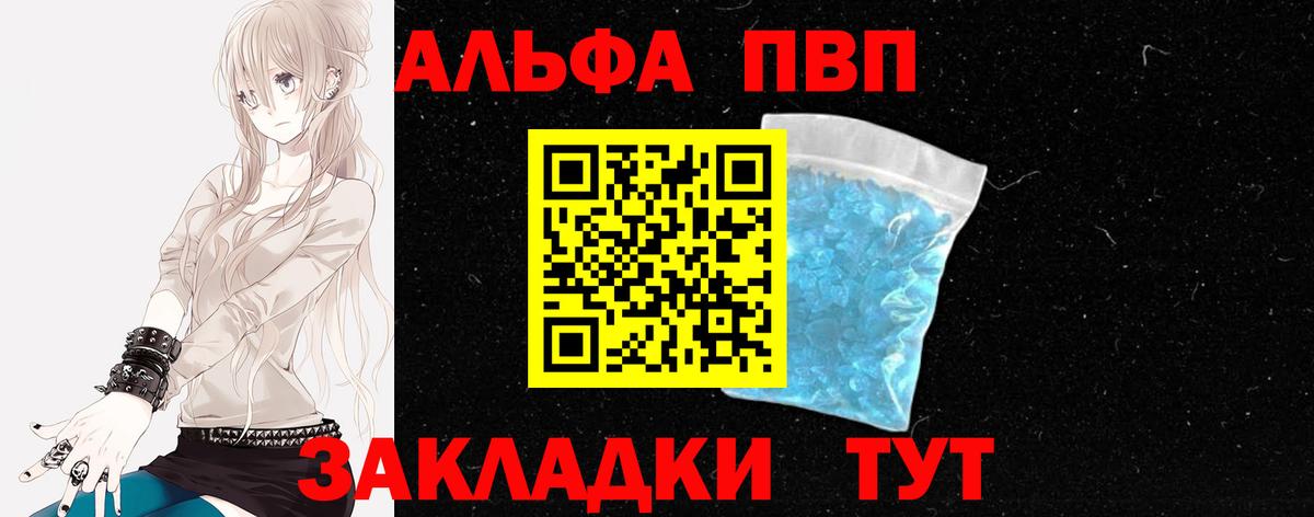 A-PVP мука  Выборг  даркнет сайт  APVP мука  Alpha PVP кристаллы  Alpha PVP 