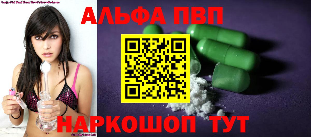 Выборг  APVP СК КРИС  закладки  Вход с VPN  APVP VHQ 