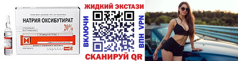 Бутират GHB  Выборг 