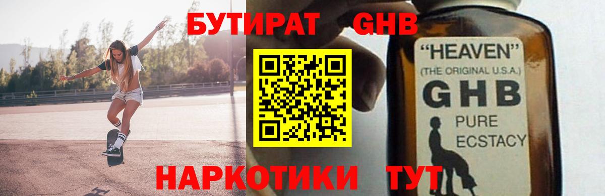 БУТИРАТ  Бутират бутик  Вход с VPN  Выборг 