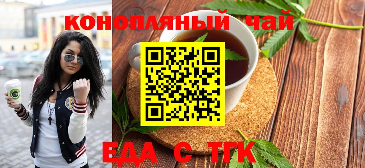 Выборг  Cannafood конопля  Вход с VPN 