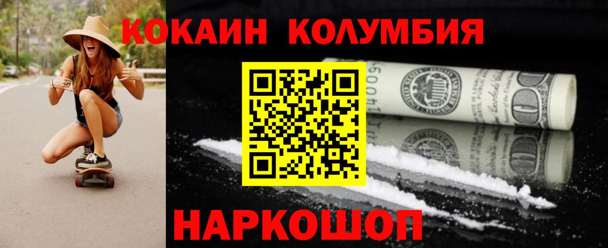 Кокаин FishScale  Кокаин VHQ  COCAIN  даркнет сайт  Вход с VPN  Выборг 