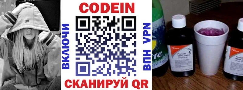 Codein напиток Lean (лин)  MEGA ссылки  Выборг  дарнет шоп 