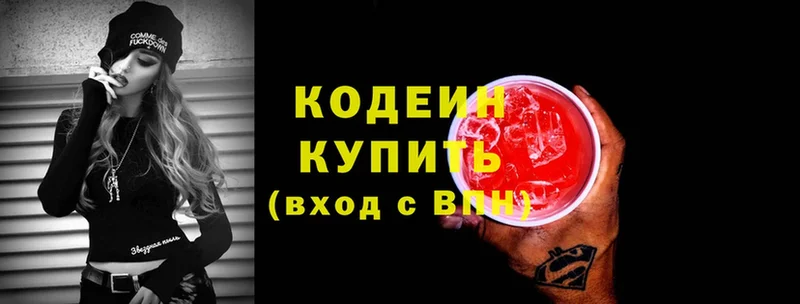 купить наркотики сайты  Выборг  мега вход  Кодеин Purple Drank 