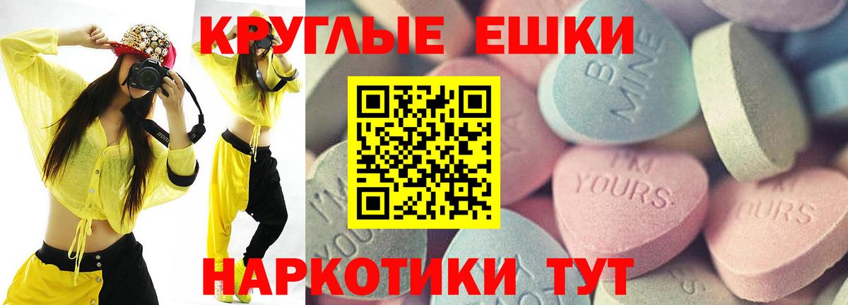 Экстази 250 мг Выборг