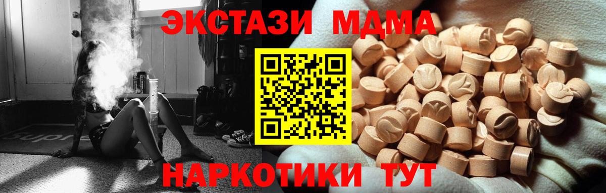 Ecstasy  hydra зеркало  Экстази 280 MDMA  Выборг 