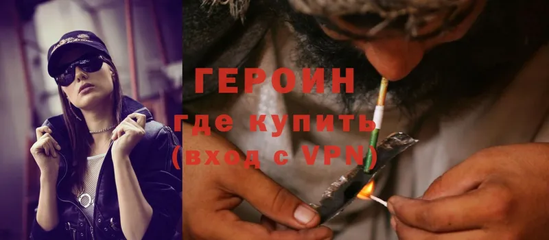 Героин VHQ  купить закладку  Выборг 