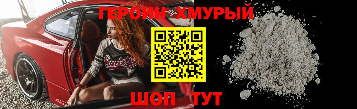 ГЕРОИН герыч  Вход с VPN  ГЕРОИН  Выборг 