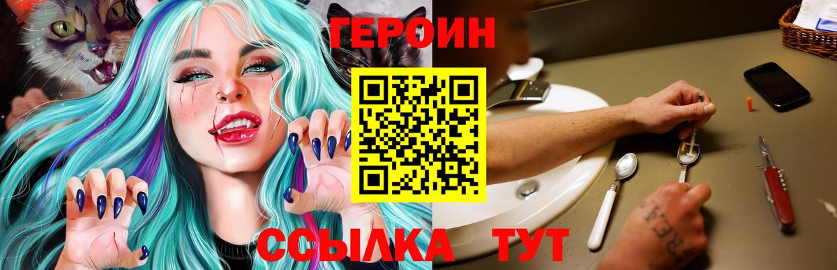 ГЕРОИН гречка Выборг