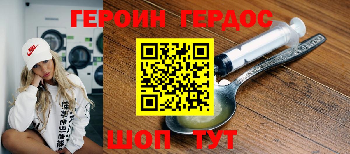 Героин герыч  Выборг 