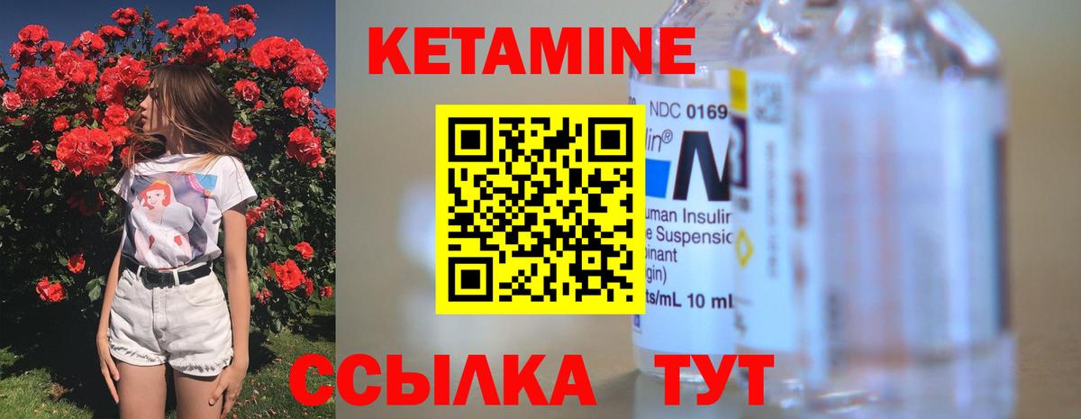 Кетамин ketamine  Вход с VPN  Кетамин VHQ  Выборг 