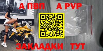 Альфа ПВП Балашиха