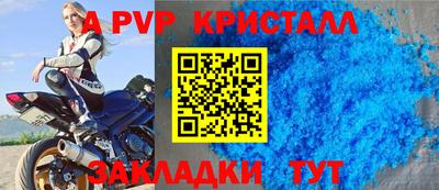 Альфа ПВП Балаково