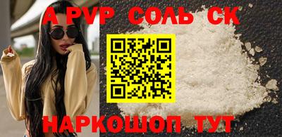 Альфа ПВП Балаково