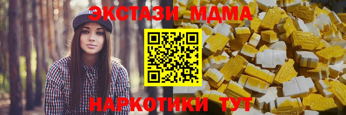 MDMA  MDMA Molly  Выборг  Вход с VPN  МДМА Molly 