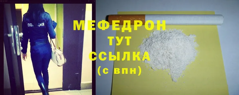 МЯУ-МЯУ mephedrone  hydra ссылки  Выборг 