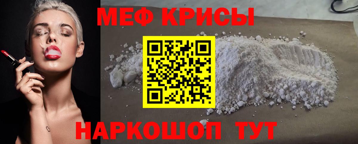 МЕФ mephedrone  Выборг  блэк спрут   Меф мука  где найти наркотики 
