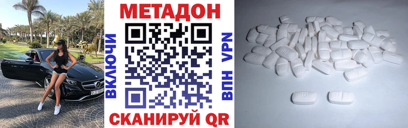 наркотики  Выборг  МЕТАДОН VHQ 
