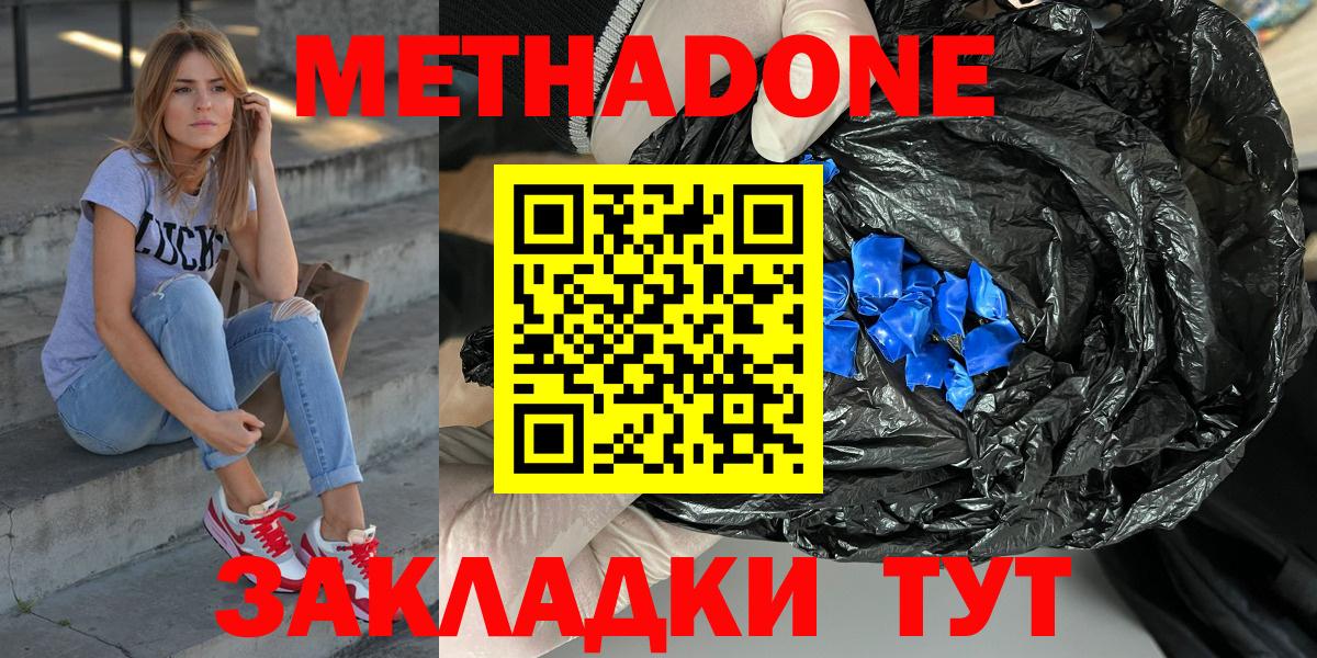 Метадон methadone  Вход с VPN  Выборг 