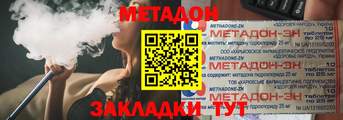 МЕТАДОН мёд Выборг