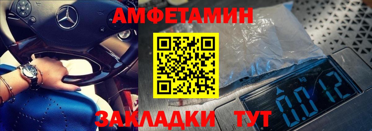 Первитин пудра Выборг