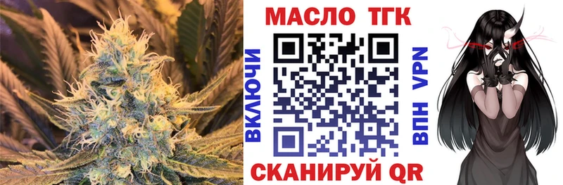 ТГК THC oil  Выборг 