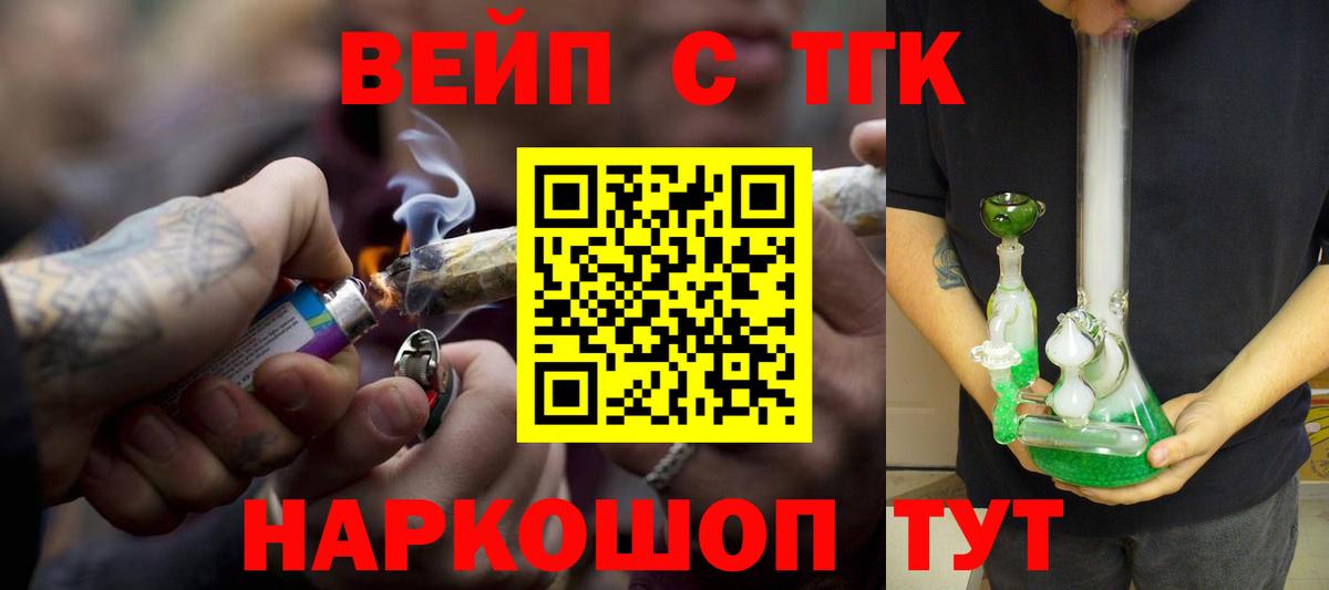 Выборг  Дистиллят ТГК вейп с тгк  наркотики  Вход с VPN 