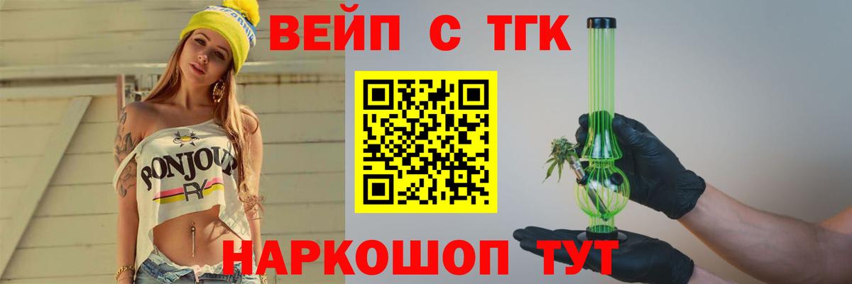 Дистиллят ТГК концентрат Выборг