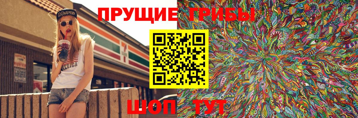 Галлюциногенные грибы ЛСД  Выборг 